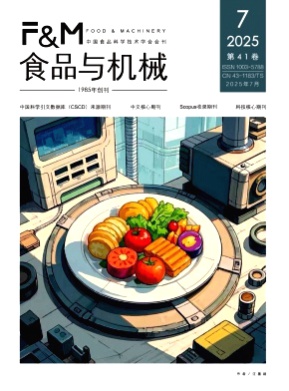 食品与机械杂志